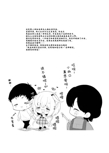 [Komi Zumiko] Ryuujin-sama no Yomeiri | 龙神大人的出嫁 Fhentai - Page 32