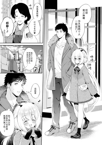 [Komi Zumiko] Ryuujin-sama no Yomeiri | 龙神大人的出嫁 Fhentai - Page 4