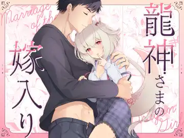 [Komi Zumiko] Ryuujin-sama no Yomeiri | 龙神大人的出嫁 Fhentai - Page 45