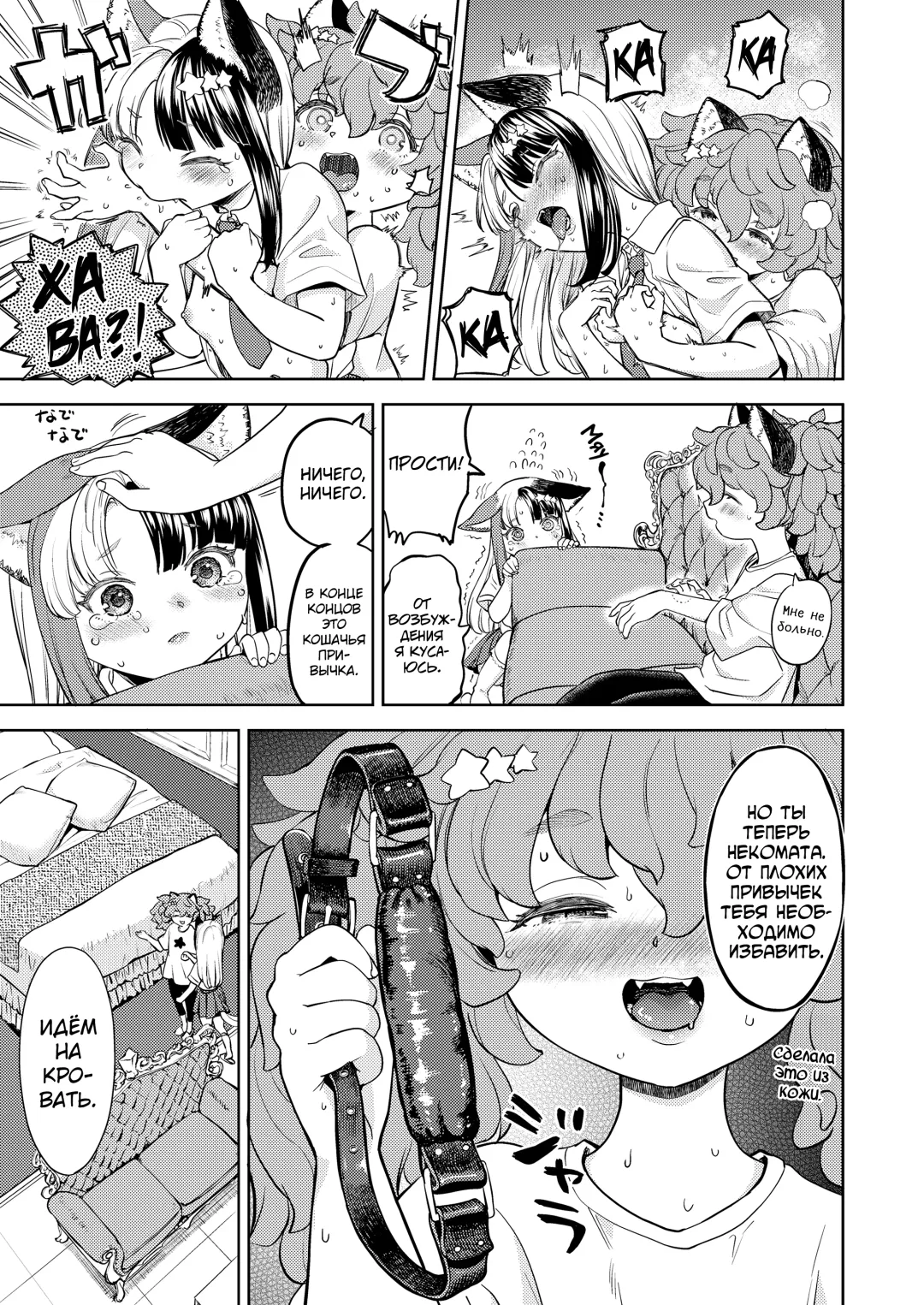 [Ayane] Makikomi ~Shishou Koi Moyou 2~ Fhentai - Page 11