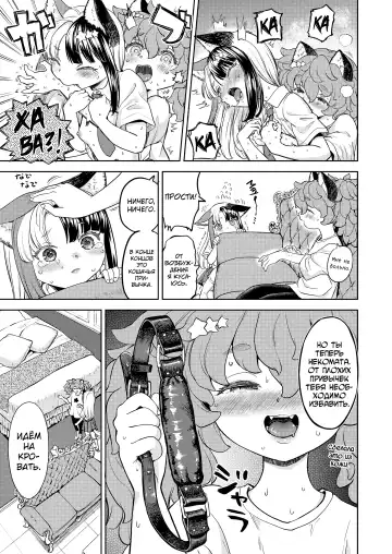 [Ayane] Makikomi ~Shishou Koi Moyou 2~ Fhentai - Page 11
