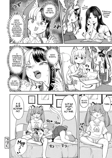[Ayane] Makikomi ~Shishou Koi Moyou 2~ Fhentai - Page 20