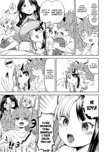 [Ayane] Makikomi ~Shishou Koi Moyou 2~ Fhentai - Page 3