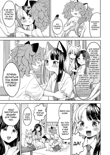 [Ayane] Makikomi ~Shishou Koi Moyou 2~ Fhentai - Page 5