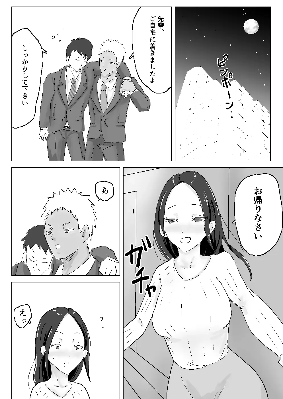 Kurokami Long ga Niau Hitozuma ga Charai Moto Kare ni Netorareta Hanashi Fhentai.net - Page 3