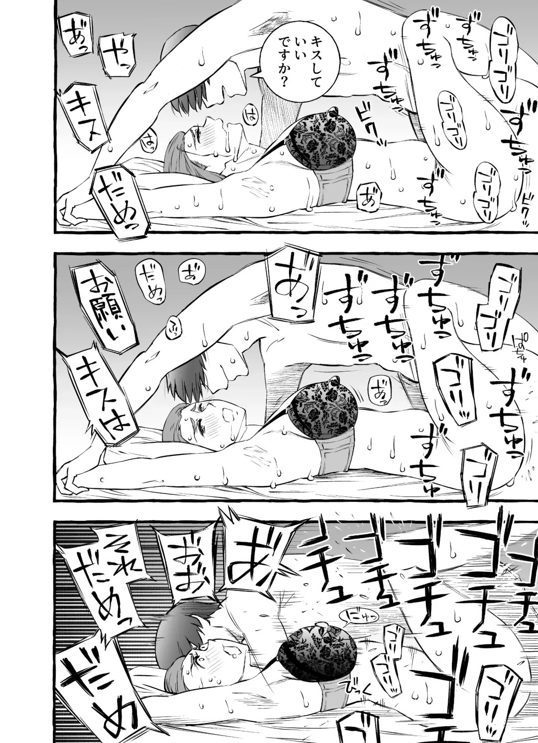 Les na Kyonyuu Hitozuma ga Hajimete Uwaki o shita Hi Fhentai - Page 30