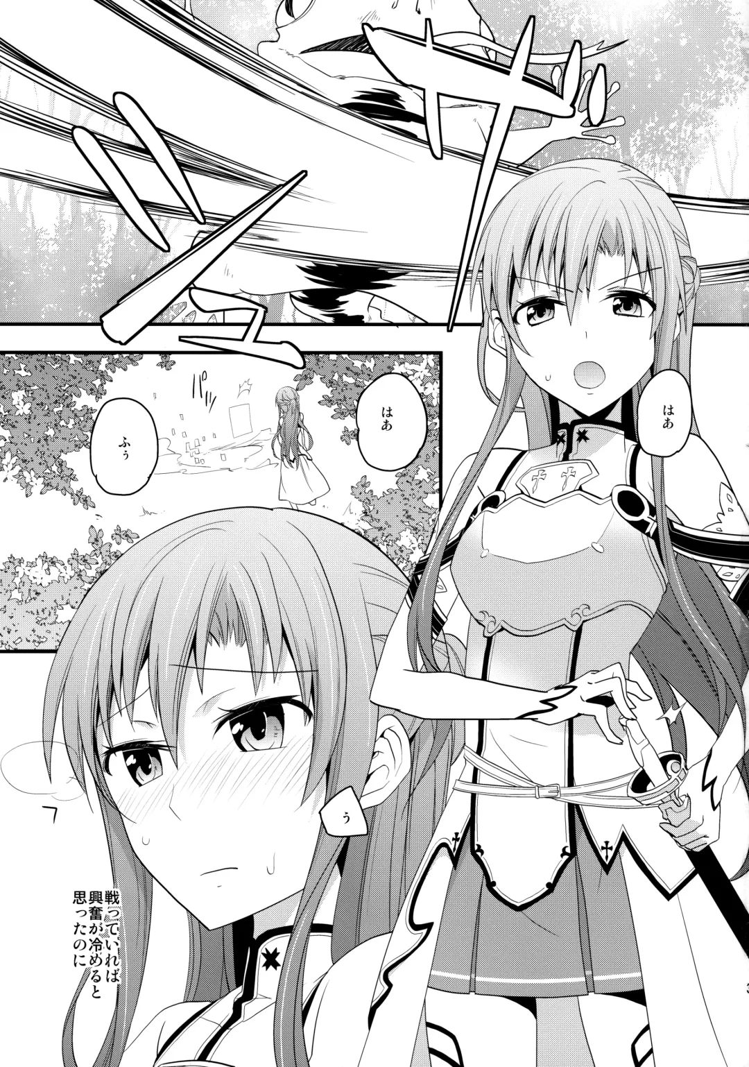 [Aito Matoko] Asuna no Meshiagare Fhentai - Page 2