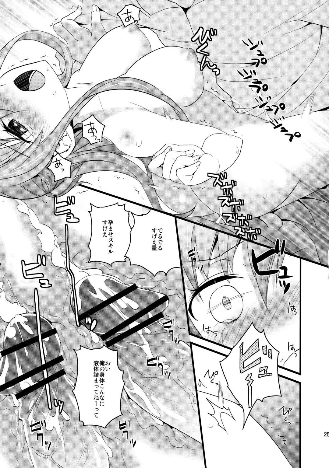 [Aito Matoko] Asuna no Meshiagare Fhentai - Page 24