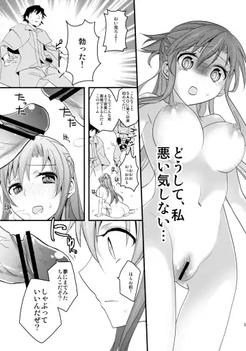 [Aito Matoko] Asuna no Meshiagare Fhentai.net - Page 12