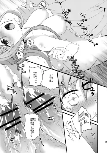 [Aito Matoko] Asuna no Meshiagare Fhentai.net - Page 24