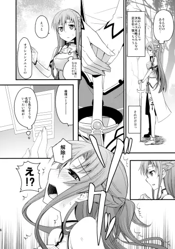 [Aito Matoko] Asuna no Meshiagare Fhentai.net - Page 5