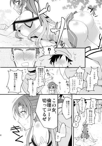 [Aito Matoko] Asuna no Meshiagare Fhentai.net - Page 9