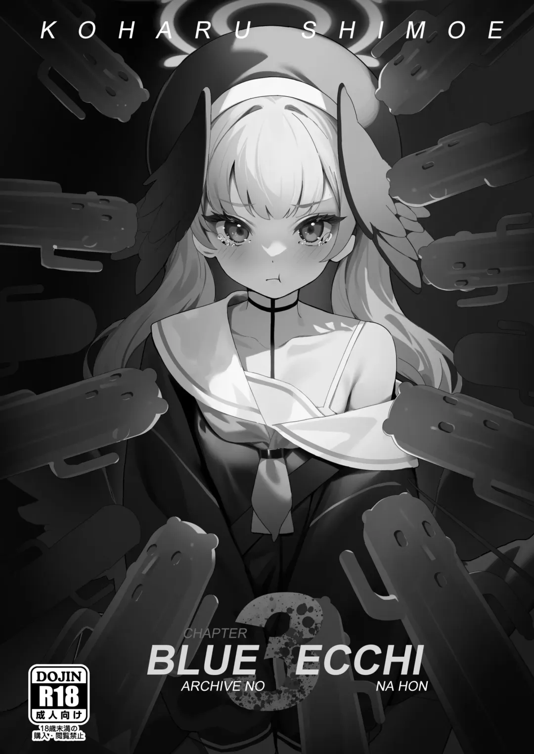 [Musui Ethanol] BlueArc no Ecchi na Hon 3 Fhentai - Page 2