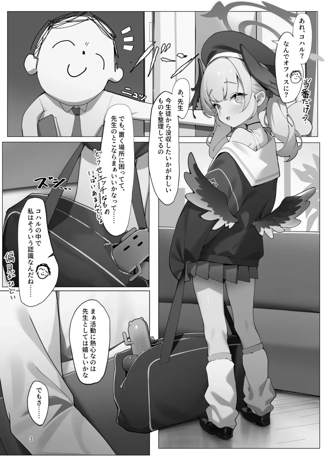[Musui Ethanol] BlueArc no Ecchi na Hon 3 Fhentai - Page 4