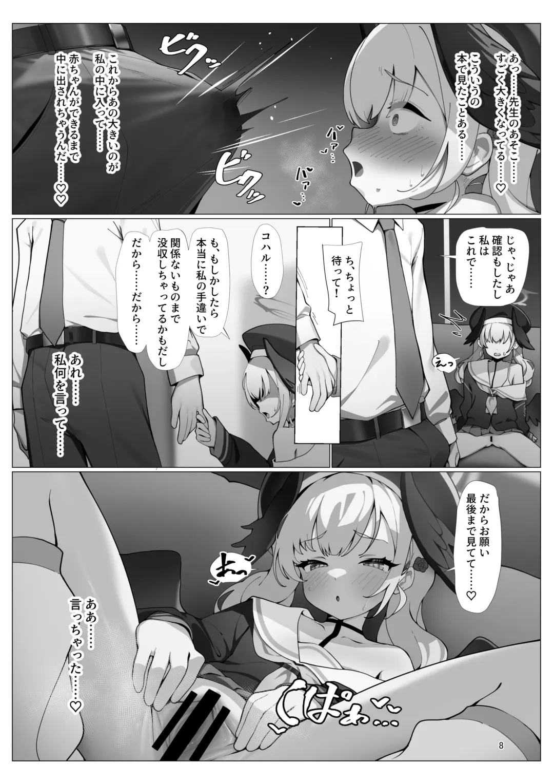 [Musui Ethanol] BlueArc no Ecchi na Hon 3 Fhentai - Page 9