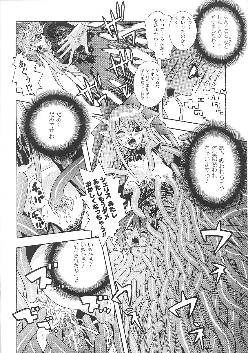 [Tendou Masae] Seisenki Soul Gear Fhentai - Page 100