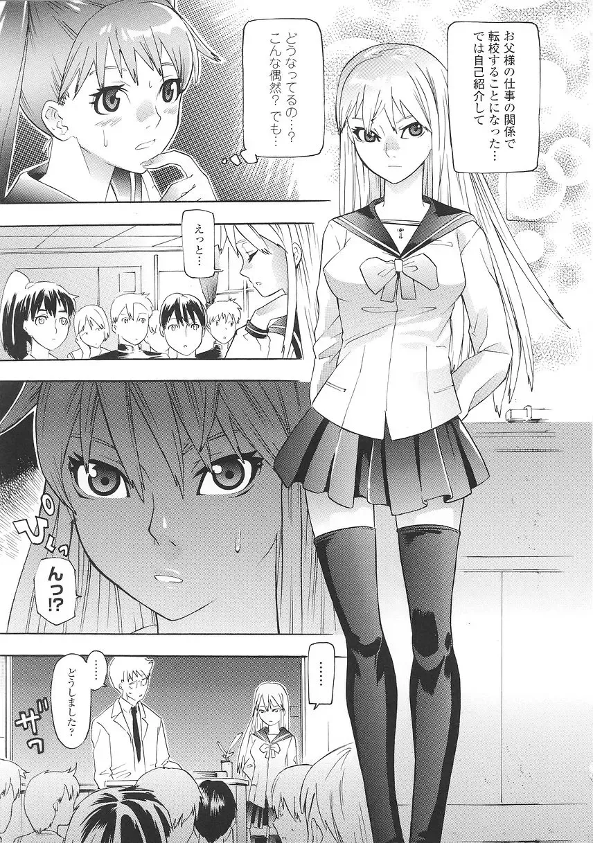 [Tendou Masae] Seisenki Soul Gear Fhentai - Page 11