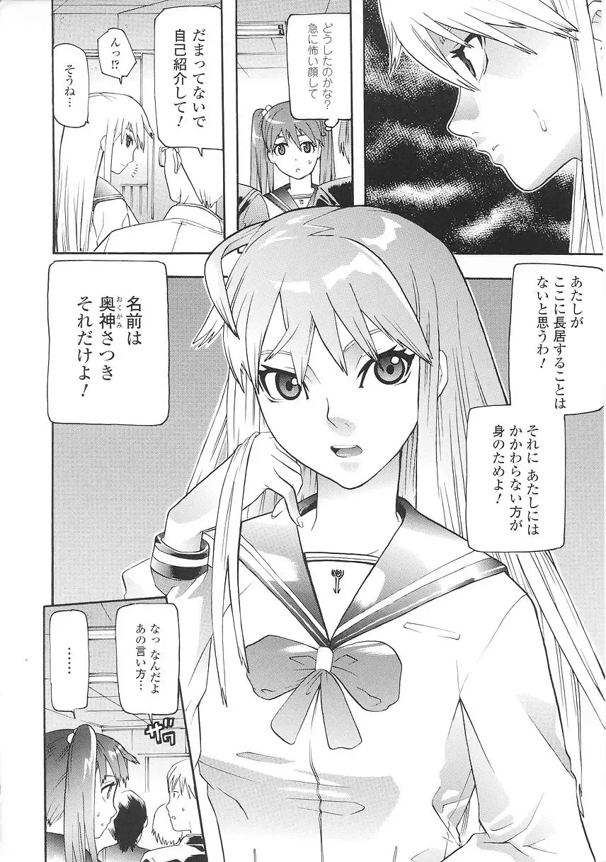 [Tendou Masae] Seisenki Soul Gear Fhentai - Page 12