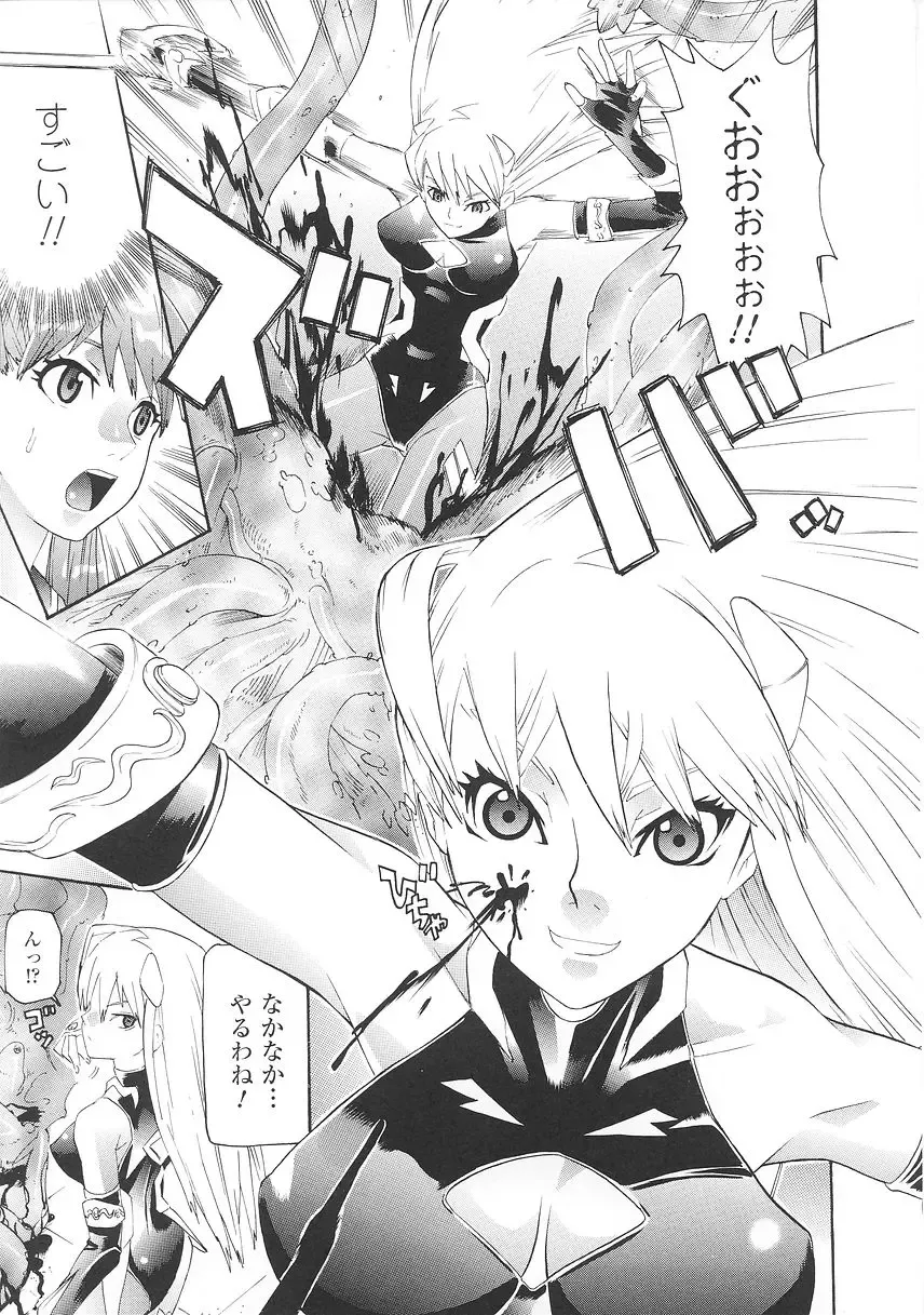 [Tendou Masae] Seisenki Soul Gear Fhentai - Page 15