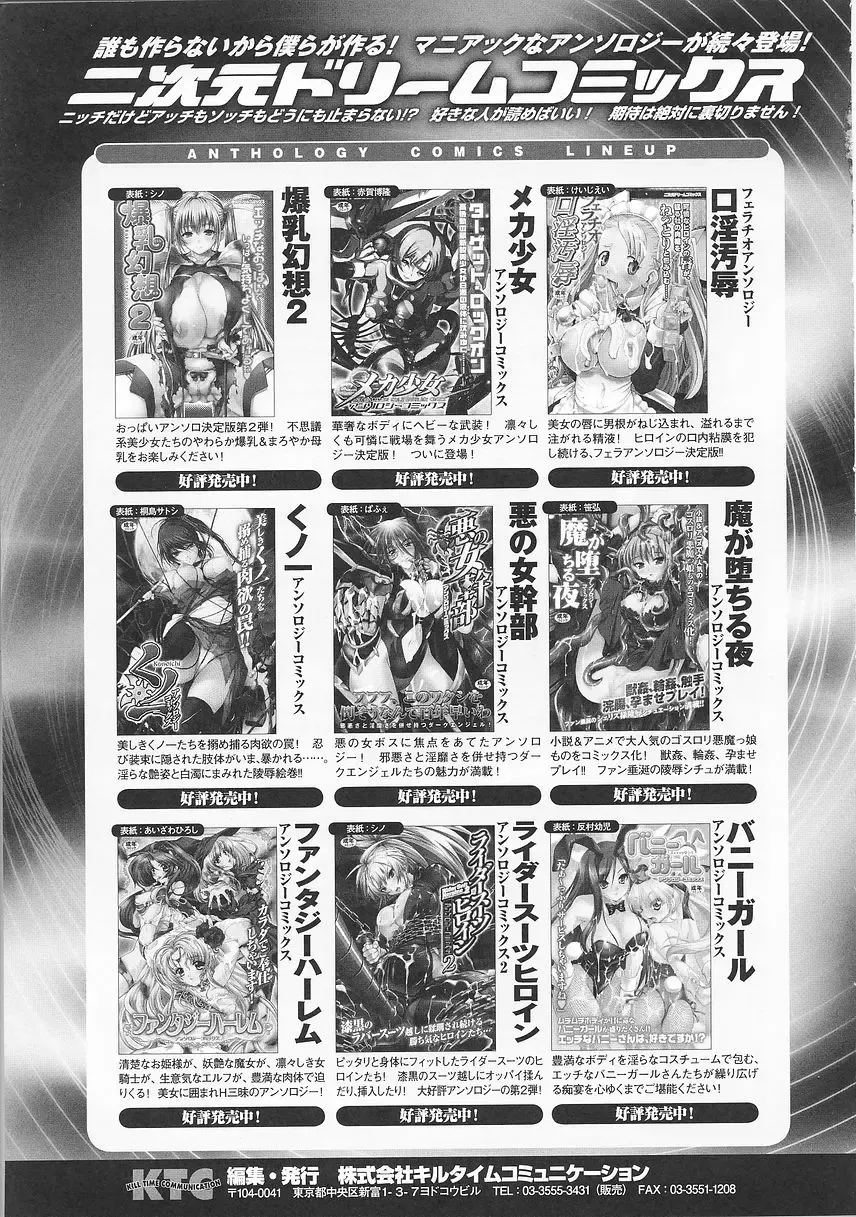 [Tendou Masae] Seisenki Soul Gear Fhentai - Page 159