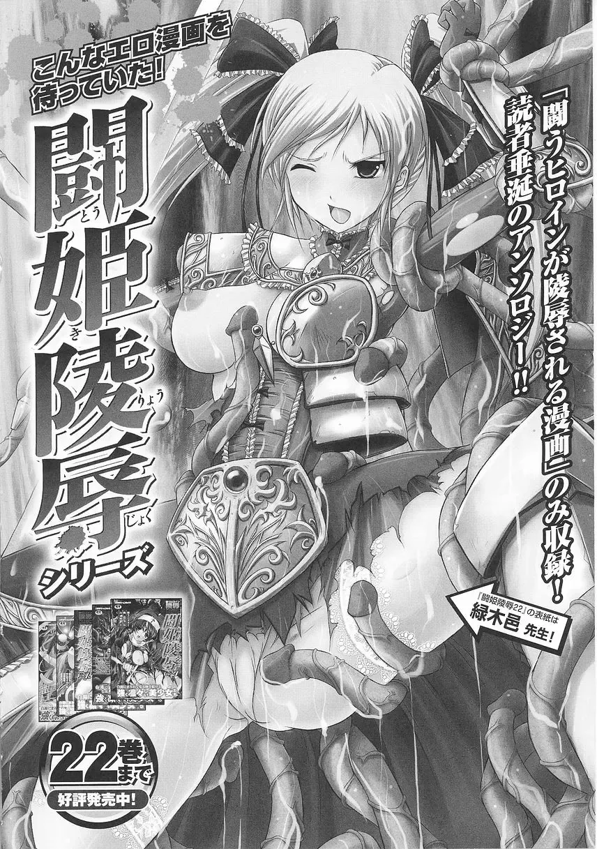 [Tendou Masae] Seisenki Soul Gear Fhentai - Page 162