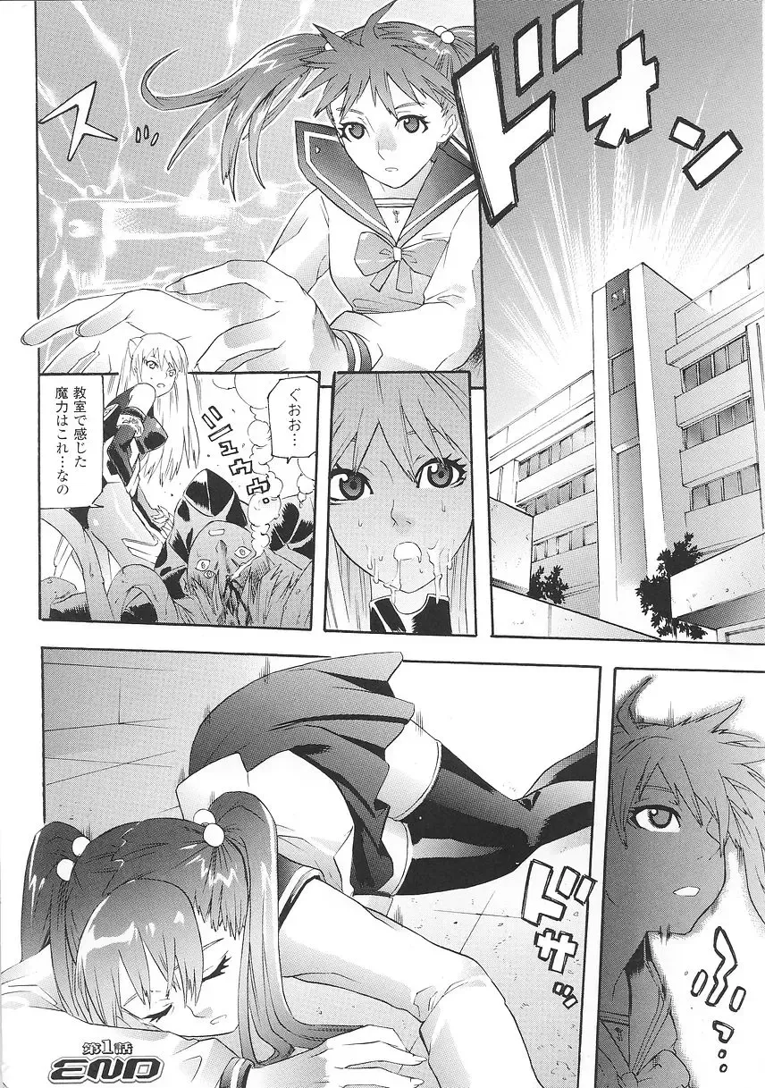 [Tendou Masae] Seisenki Soul Gear Fhentai - Page 22