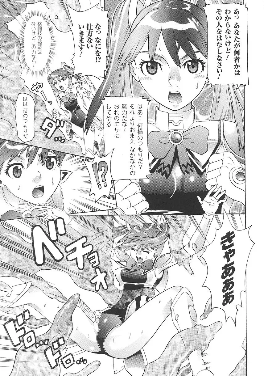 [Tendou Masae] Seisenki Soul Gear Fhentai - Page 31
