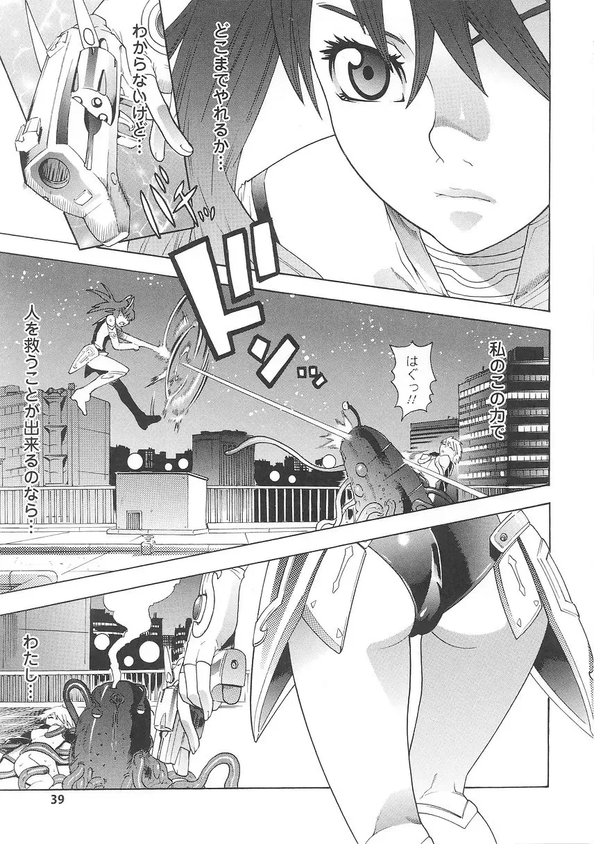 [Tendou Masae] Seisenki Soul Gear Fhentai - Page 41