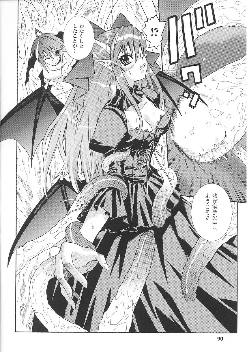 [Tendou Masae] Seisenki Soul Gear Fhentai - Page 92