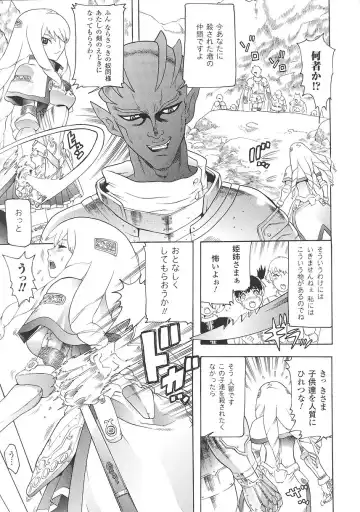 [Tendou Masae] Seisenki Soul Gear Fhentai - Page 125