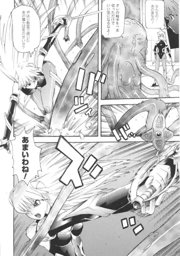 [Tendou Masae] Seisenki Soul Gear Fhentai - Page 14