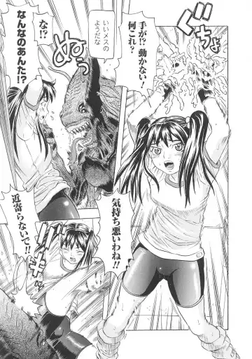 [Tendou Masae] Seisenki Soul Gear Fhentai - Page 143