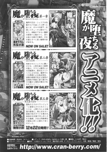 [Tendou Masae] Seisenki Soul Gear Fhentai - Page 161