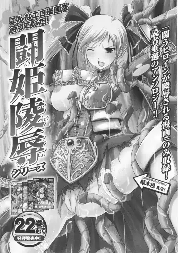 [Tendou Masae] Seisenki Soul Gear Fhentai - Page 162