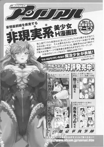 [Tendou Masae] Seisenki Soul Gear Fhentai - Page 163