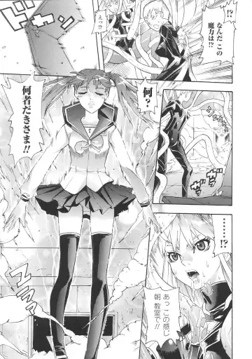 [Tendou Masae] Seisenki Soul Gear Fhentai - Page 21