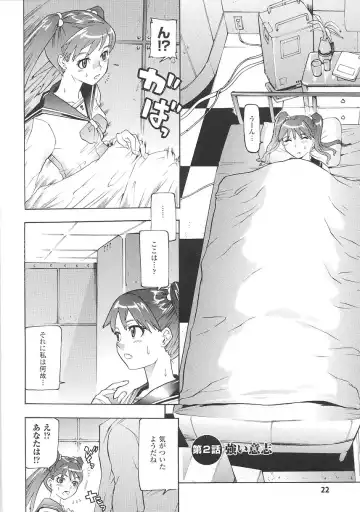 [Tendou Masae] Seisenki Soul Gear Fhentai - Page 24