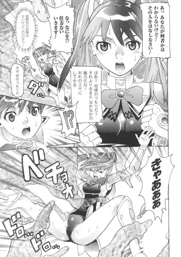 [Tendou Masae] Seisenki Soul Gear Fhentai - Page 31