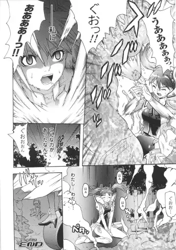 [Tendou Masae] Seisenki Soul Gear Fhentai - Page 38