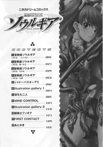 [Tendou Masae] Seisenki Soul Gear Fhentai - Page 6