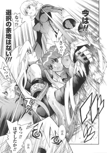 [Tendou Masae] Seisenki Soul Gear Fhentai - Page 69