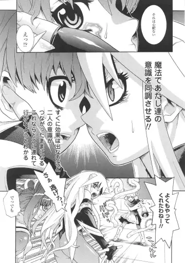 [Tendou Masae] Seisenki Soul Gear Fhentai - Page 71
