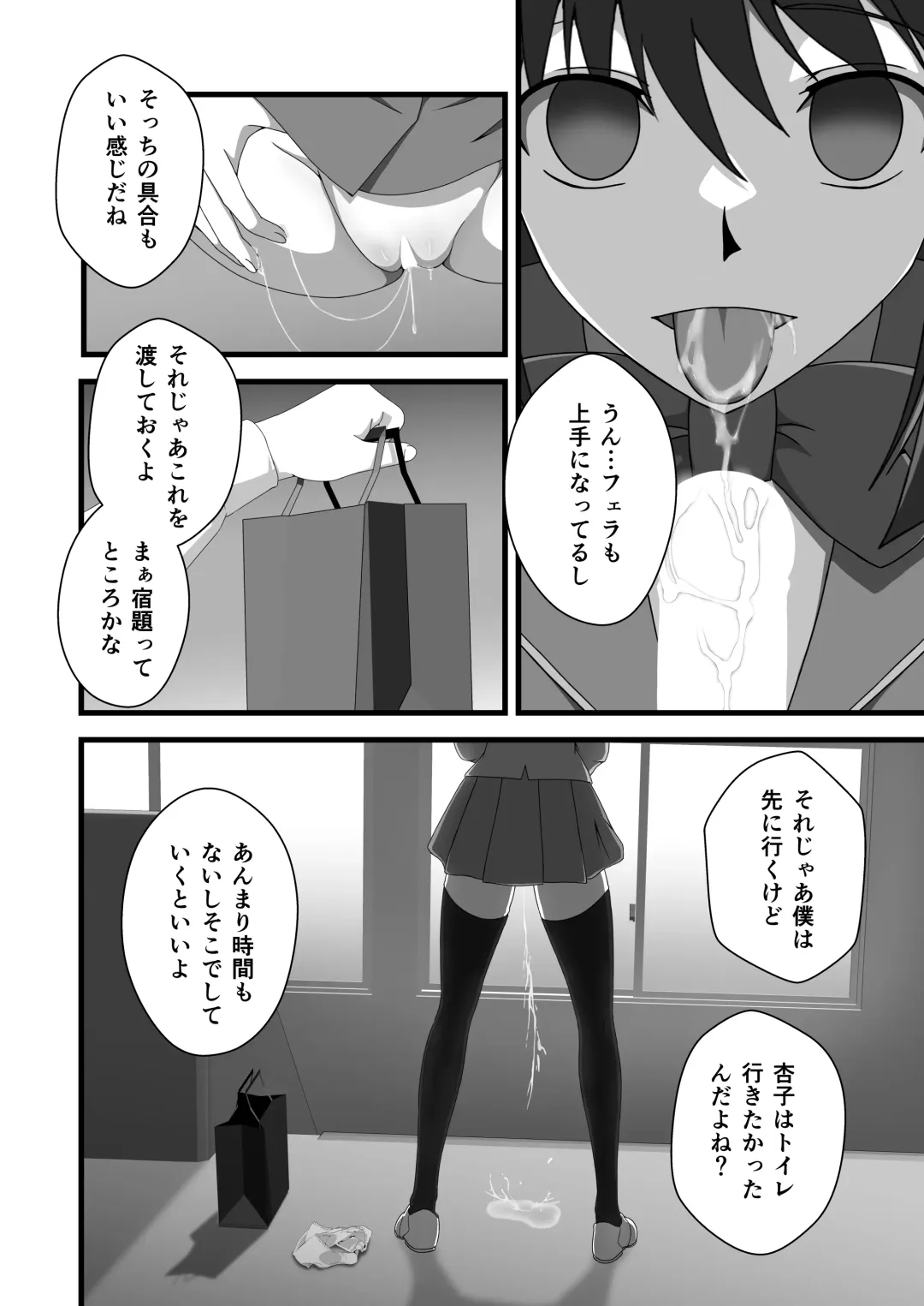 [Tak] Taishou ni Totte Control o  Uru - Gain control for the subject Fhentai - Page 10