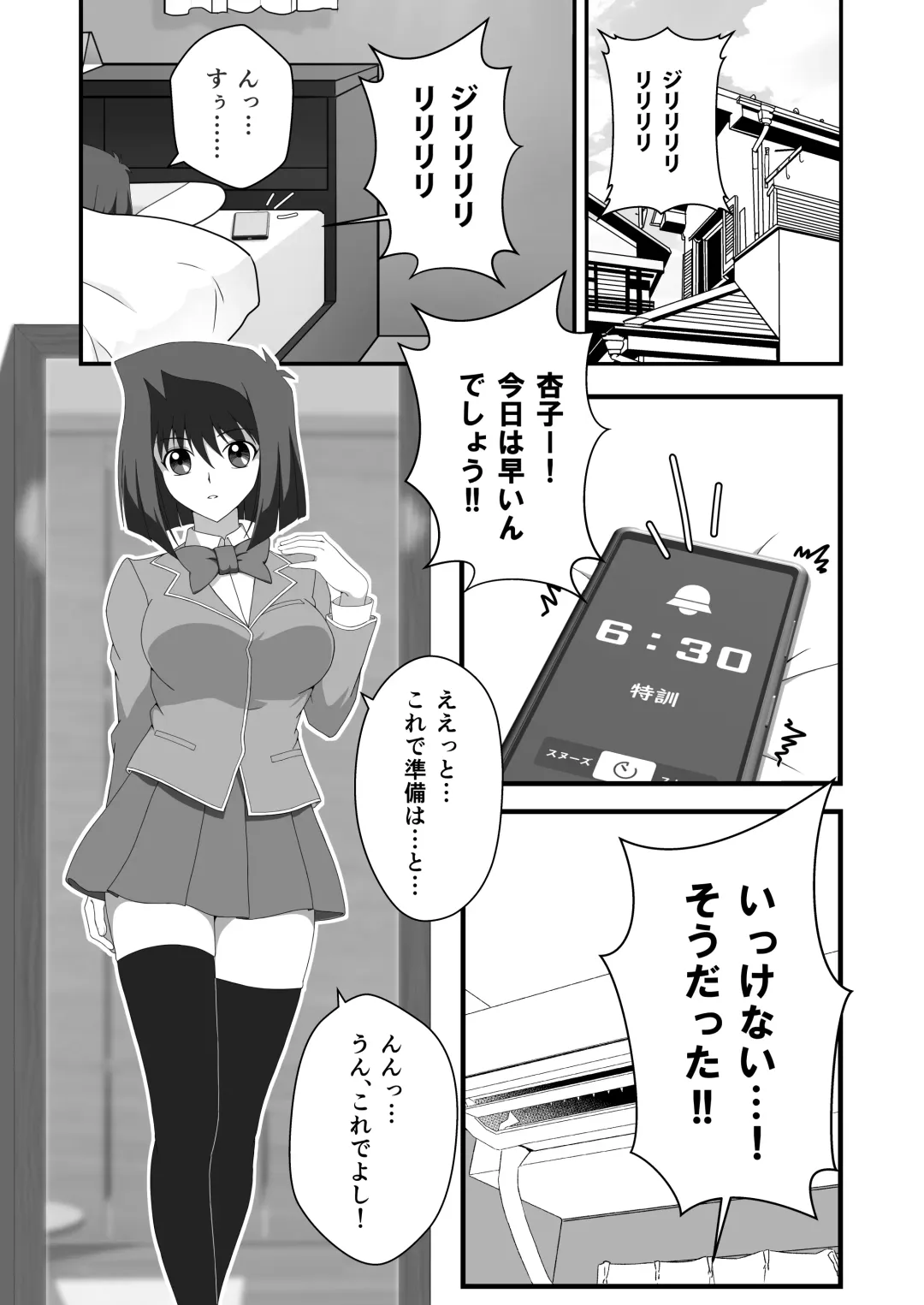 [Tak] Taishou ni Totte Control o  Uru - Gain control for the subject Fhentai - Page 3