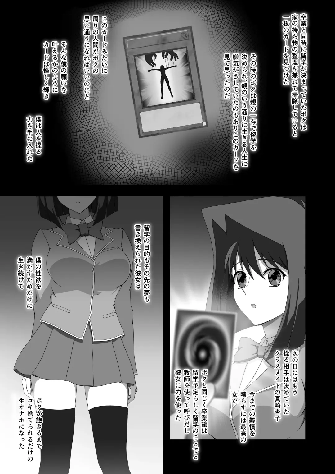 [Tak] Taishou ni Totte Control o  Uru - Gain control for the subject Fhentai - Page 6