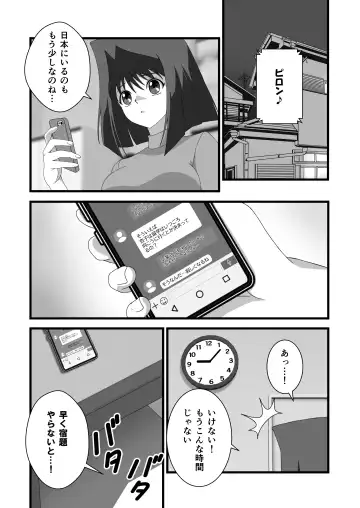 [Tak] Taishou ni Totte Control o  Uru - Gain control for the subject Fhentai.net - Page 11