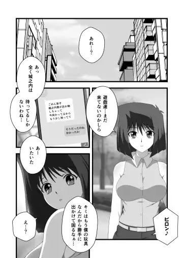 [Tak] Taishou ni Totte Control o  Uru - Gain control for the subject Fhentai.net - Page 14