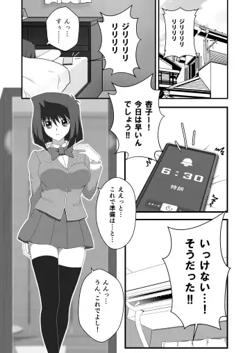 [Tak] Taishou ni Totte Control o  Uru - Gain control for the subject Fhentai.net - Page 3