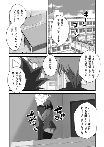 [Tak] Taishou ni Totte Control o  Uru - Gain control for the subject Fhentai.net - Page 8