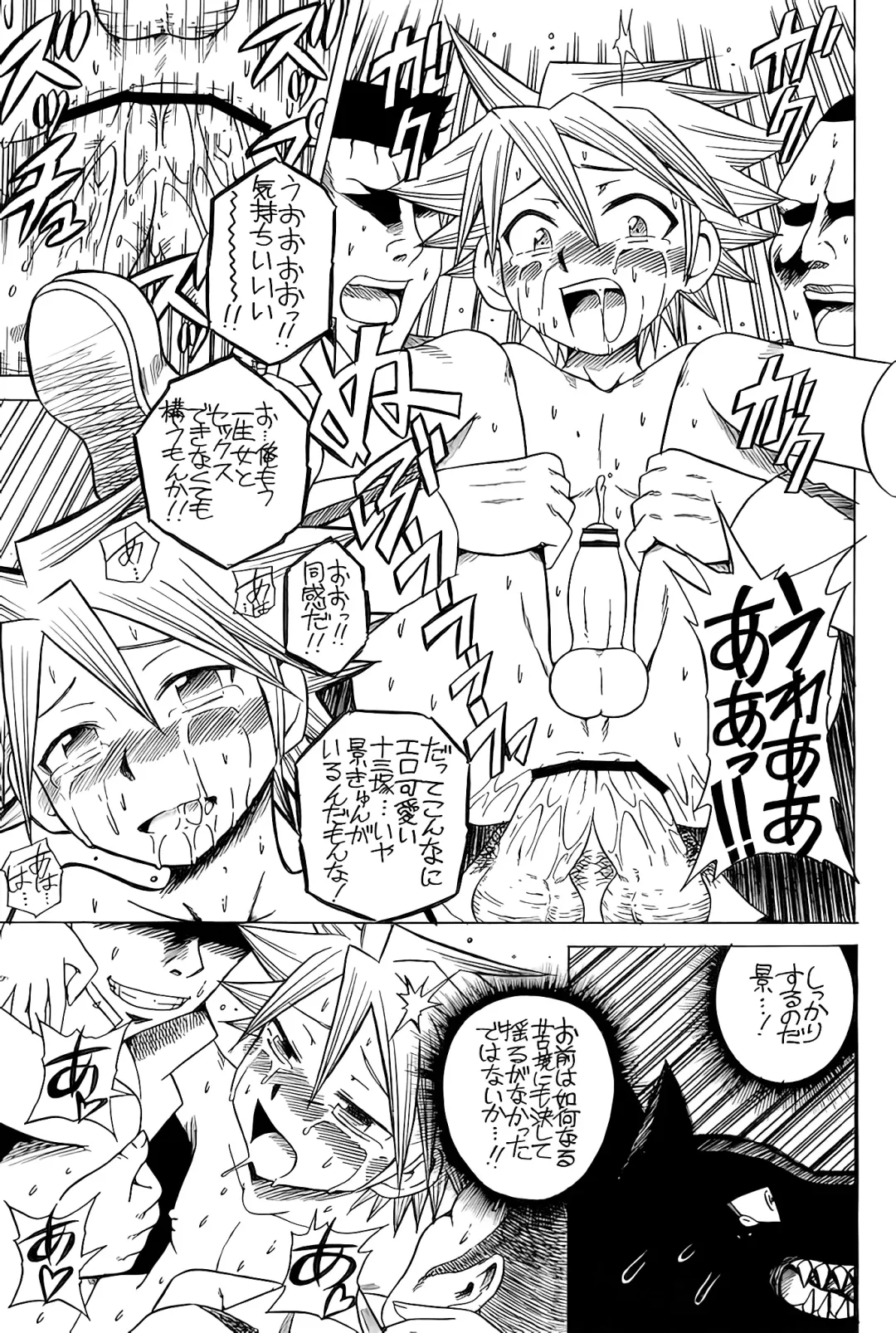 [Yosage Yoshikazu] Hakamori Breaker Fhentai.net - Page 20